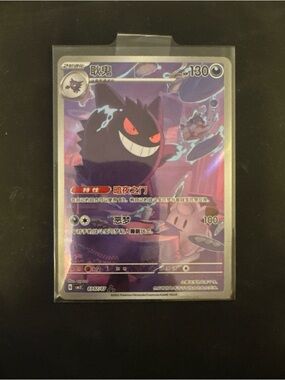 China Exclusive GEM 3 GANGAR FULL ART Pokémon Card NM